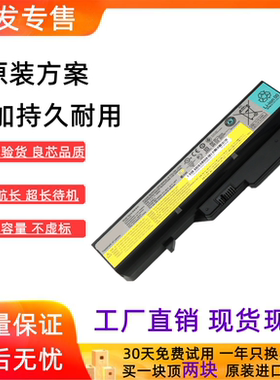 适用联想G460 Z570 G475 G465A B470 V370 V360昭阳E47笔记本电池