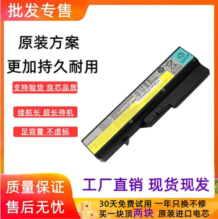 Z470 Z475 V360 适用联想 V370 Z460 B470 E47A笔记本电池 G470