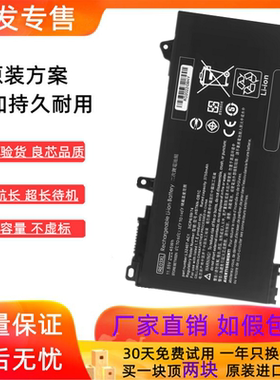适用惠普RE03XL RF03XL HSTNN-OB1C OB1Q DB9A UB7R笔记电池