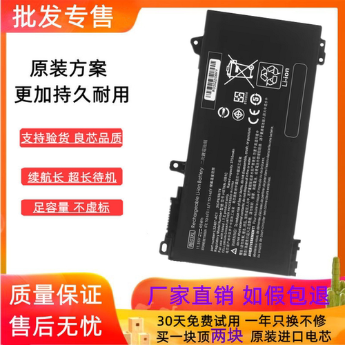 适用惠普RE03XL RF03XL HSTNN-OB1C OB1Q DB9A UB7R笔记电池