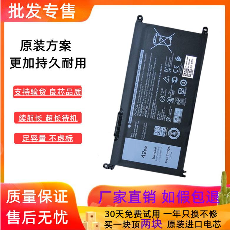 适用戴尔 成就5490 5488 5493 5593 YRDD6 P90F 3501 笔记本电池