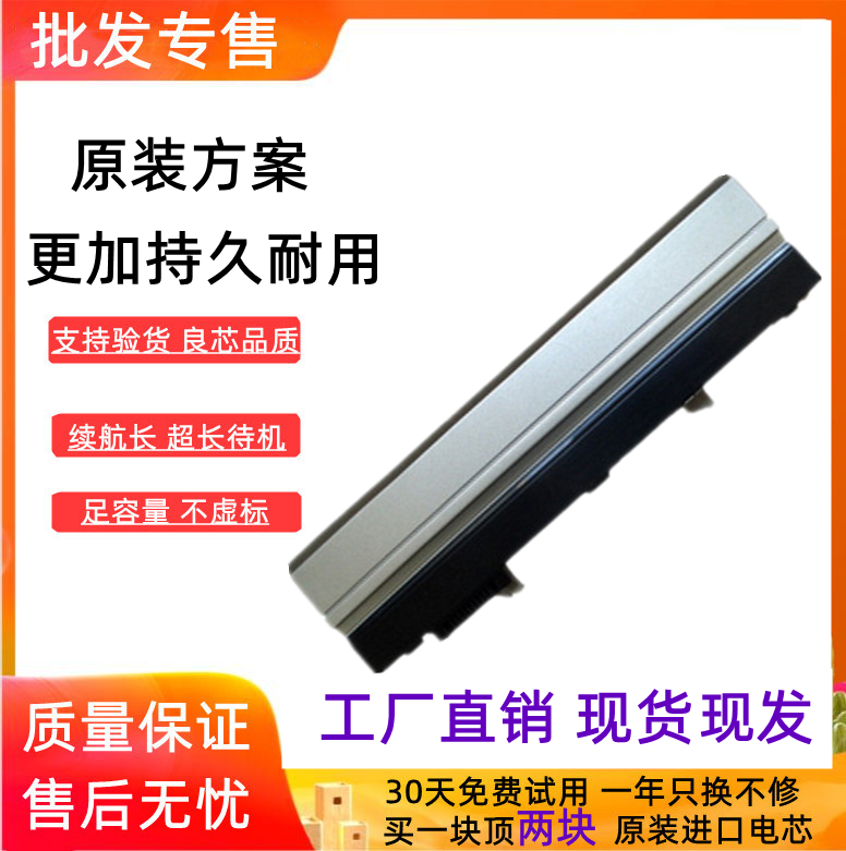 适用戴尔Dell Latitude E4300 E4310 FM332 XX327笔记本电脑电池