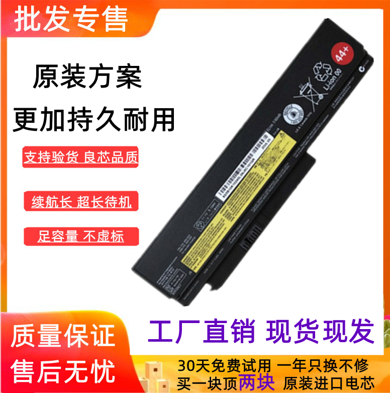全新适用联想thinkpad X230 X220i X230i X220s X220 X230S电池