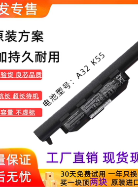 适用于华硕 X45VD X55VD K55A K45V K55D X85V 笔记本电池A32-K55