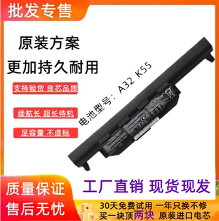 K55A K45V K55D 适用于华硕 笔记本电池A32 X55VD X85V K55 X45VD