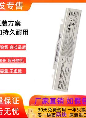 适用于白色三星R428 RF712 NP270E4E/E5E 270E4V/5V笔记本电池
