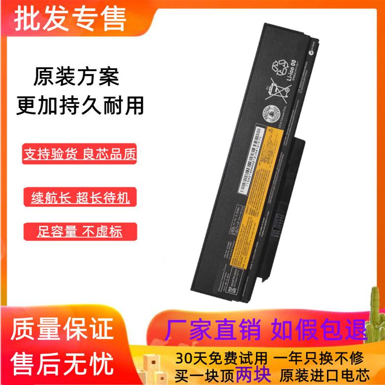 ThinkPadX220笔记本电池