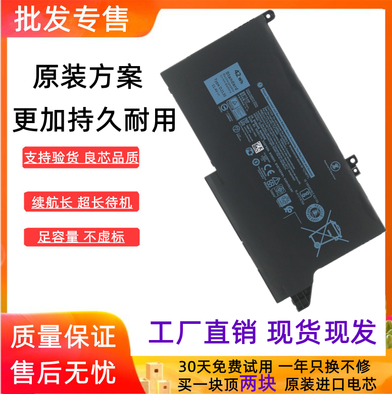 适用于戴尔Latitude 7280 7290 7390 7480 P28S P73G DJ1J0电池