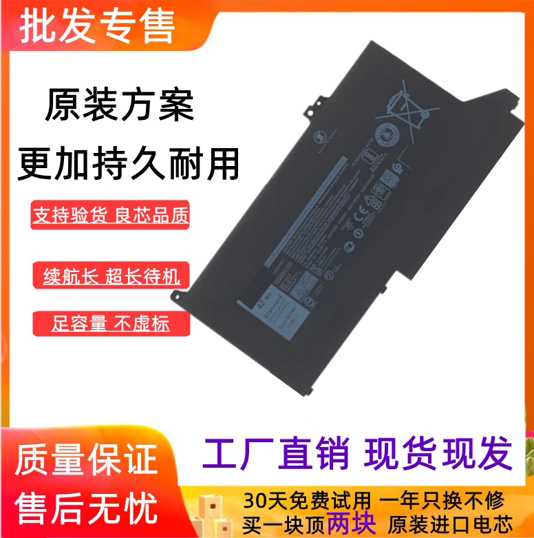 适用戴尔Latitude 13 5300 5310 7300 7310 7400 MXV9V笔记本电池 - 实物图