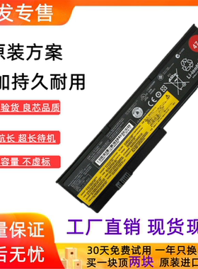 适用联想 thinkpad X200 x201 X200S X201i X200I42T4534电脑电池