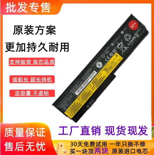 适用联想 thinkpad X200 x201 X200S X201i X200I42T4534电脑电池