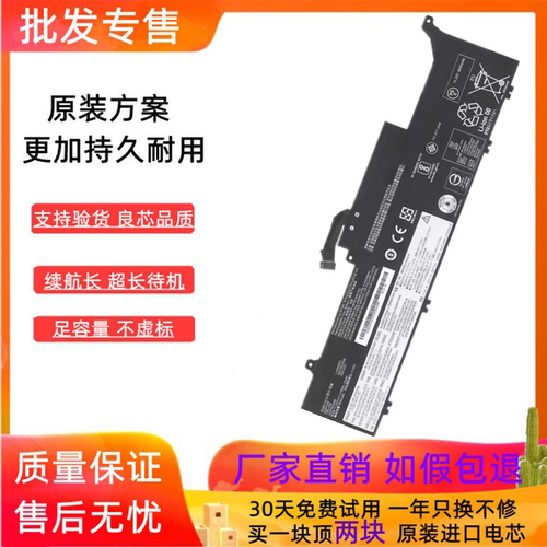 ThinkpadS3-490E490S电池