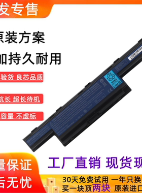 适用宏基4741Z 4552 4738 4741 4750 5552 5560 5736 4750g电池