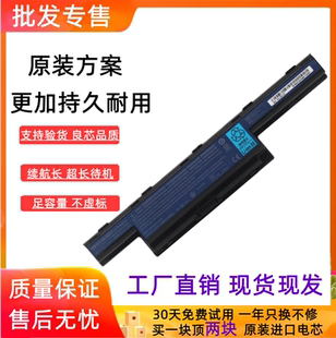 4743G AS10D51 4752G笔记本电池 AS10D31 适用宏基AS10D81