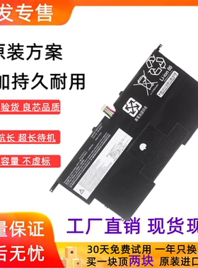 适用于联想X1 Carbon 2015 00HW002/003 TP00061B 笔记本电池