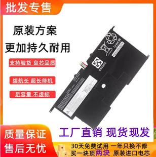 适用于联想X1 Carbon 2015 00HW002/003 TP00061B 笔记本电池