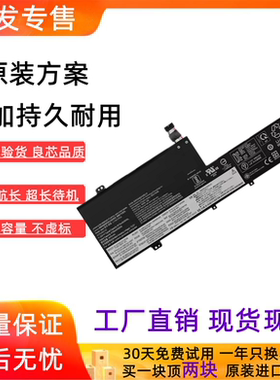 适用联想Flex 5-14 L19M3PD6 L19D3PD6 L19L3PD6 L19C3PD6电池