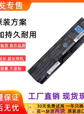 适用东芝 PA5108U PA5110U PA5109U-1BRS PABAS272 笔记本电池