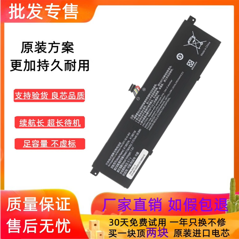 适用小米TM1701 TM1704 171501-AQ 161302-AA 笔记本电脑电池