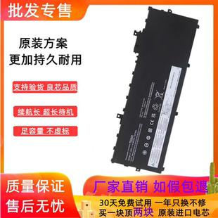 适用联想X1C 01AV494 01AV430 01AV429 TP00086B 电池 SB10K97586