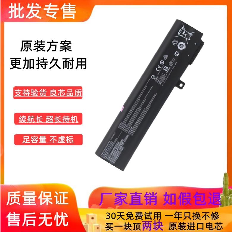 微星笔记本电池进口电芯