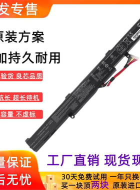 适用全新华硕X751M X751MA X751L K751L A41-X550E笔记本电脑电池