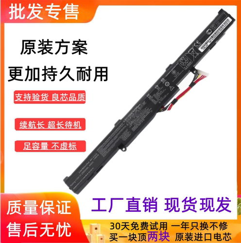 适用全新华硕X751M X751MA X751L K751L A41-X550E笔记本电脑电池