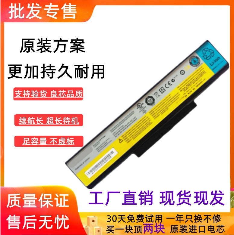 适用联想 E46 E46A E46G E46L K46A L10P6Y21 L09M6Y23笔记本电池