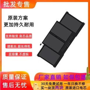 电脑电池 A1466 A1405 A1496 A1708 适用苹果MacBook A1713 A1369