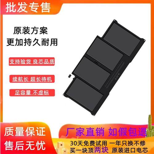 适用苹果MacBook A1369 A1466 电脑电池 A1405 A1496 A1713 A1708