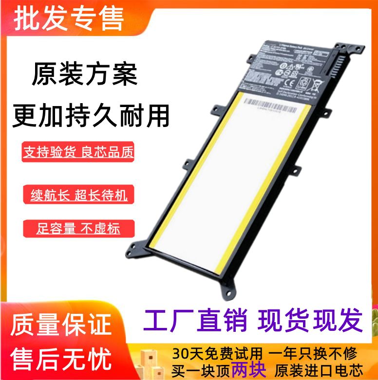 适用ASUS华硕F442U电脑 A480U R419U F442UR/F笔记本电池C21N1638