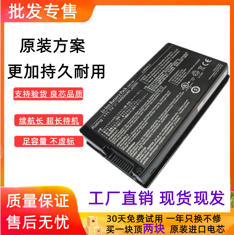 适用华硕ASUS A32-F80A A32-F80 X82S X85S X88SE F81S笔记本电池