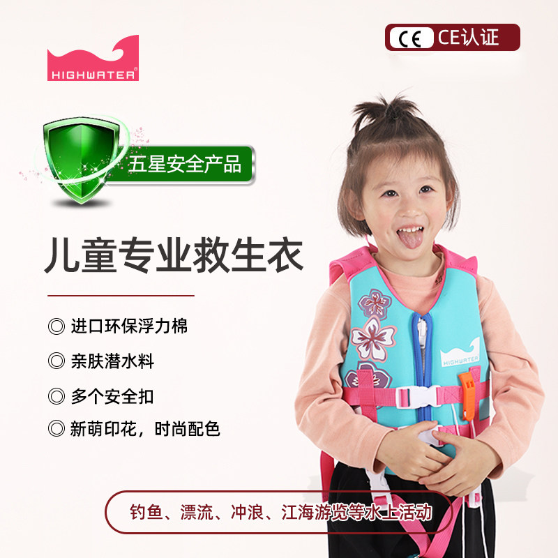 儿童救生衣专业小孩浮力衣大浮力背心漂流马甲船用宝宝游泳防溺水