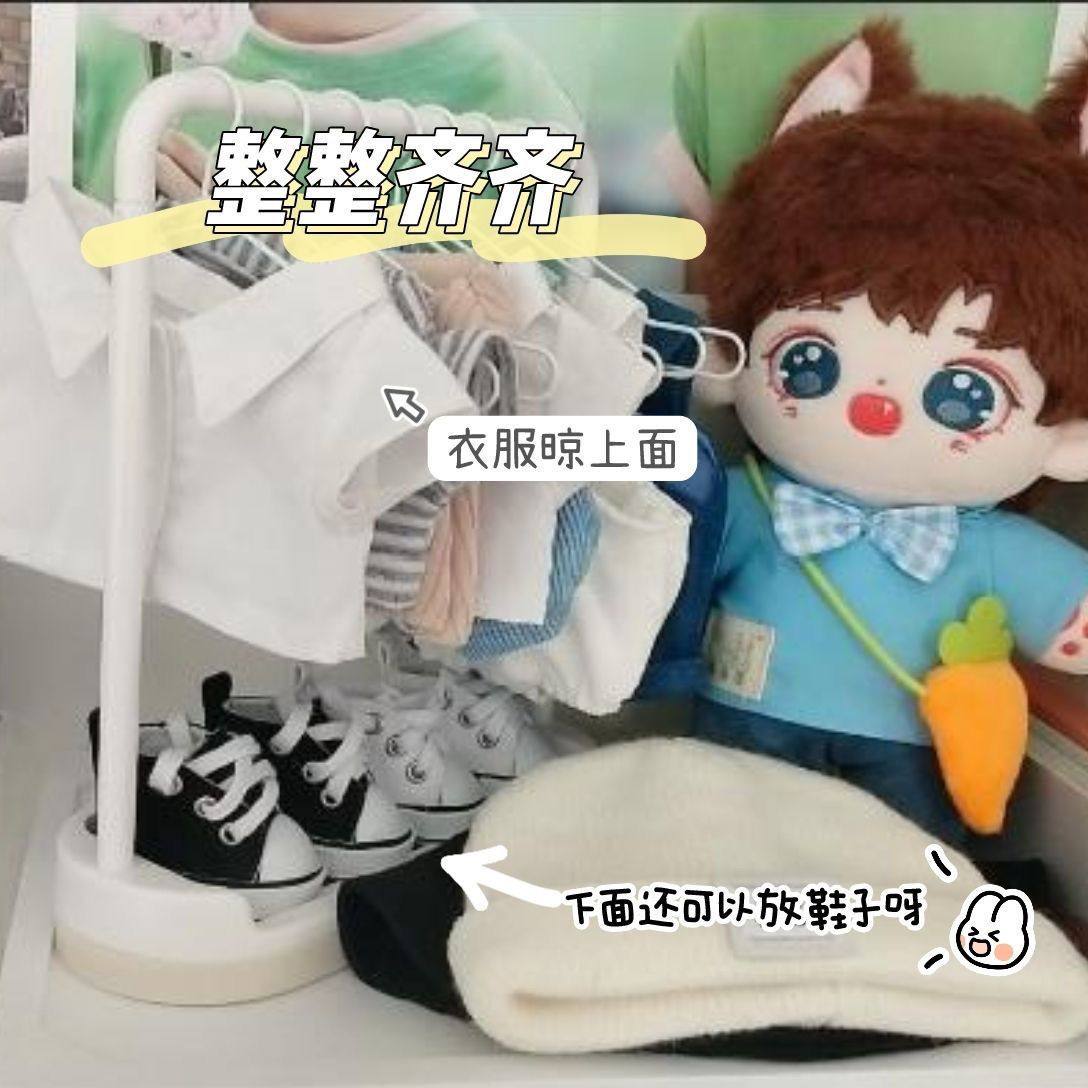 棉花娃娃娃衣衣架衣撑鞋架专用衣架15/20cm换装娃衣展示架BJD玩偶,模玩/动漫/周边/娃圈三坑/桌游,棉花娃娃/毛绒玩具娃衣,淘宝优惠券,粉丝福利购,淘宝优惠卷
