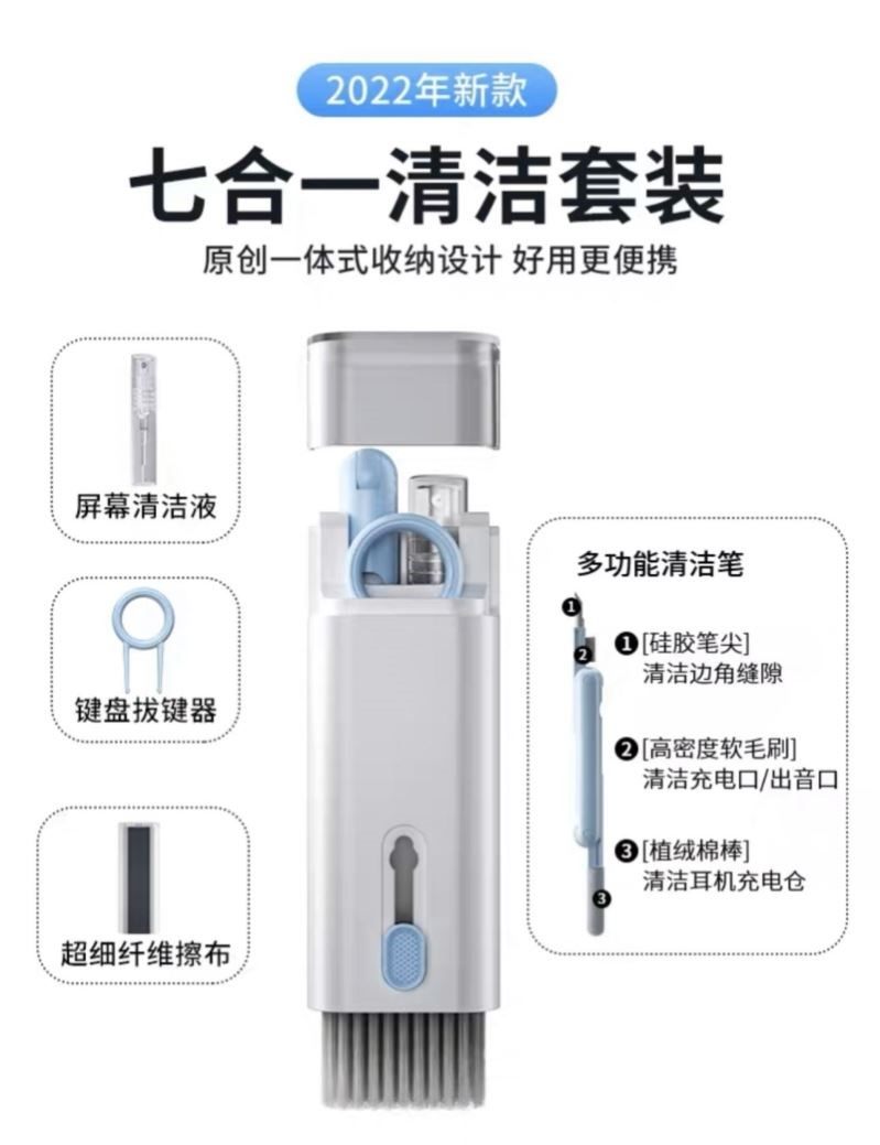 七合一键盘清洁机械键盘刷专用电