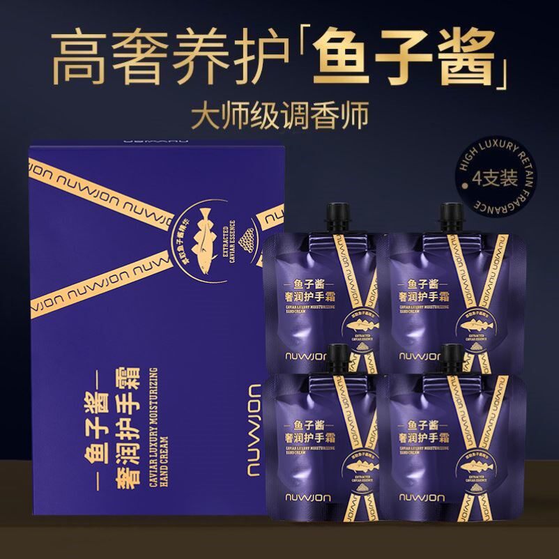 鱼子酱护手霜奢润礼盒送老师排行榜第一名送人滋润保湿补水防干裂