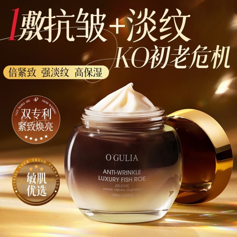 鱼子酱睡眠免洗面膜紧致抗皱抗衰老胶原蛋白懒人补水女正品