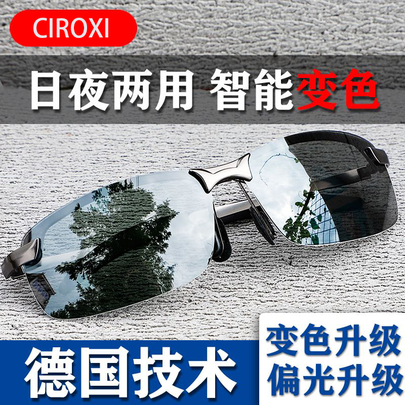 日夜两用太阳镜男士变色偏光钓鱼开车墨镜司机专用太阳眼镜驾驶镜