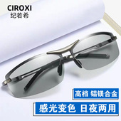 日夜两用偏光变色太阳镜男司机驾驶眼镜钓鱼开车专用男士 墨镜铝镁