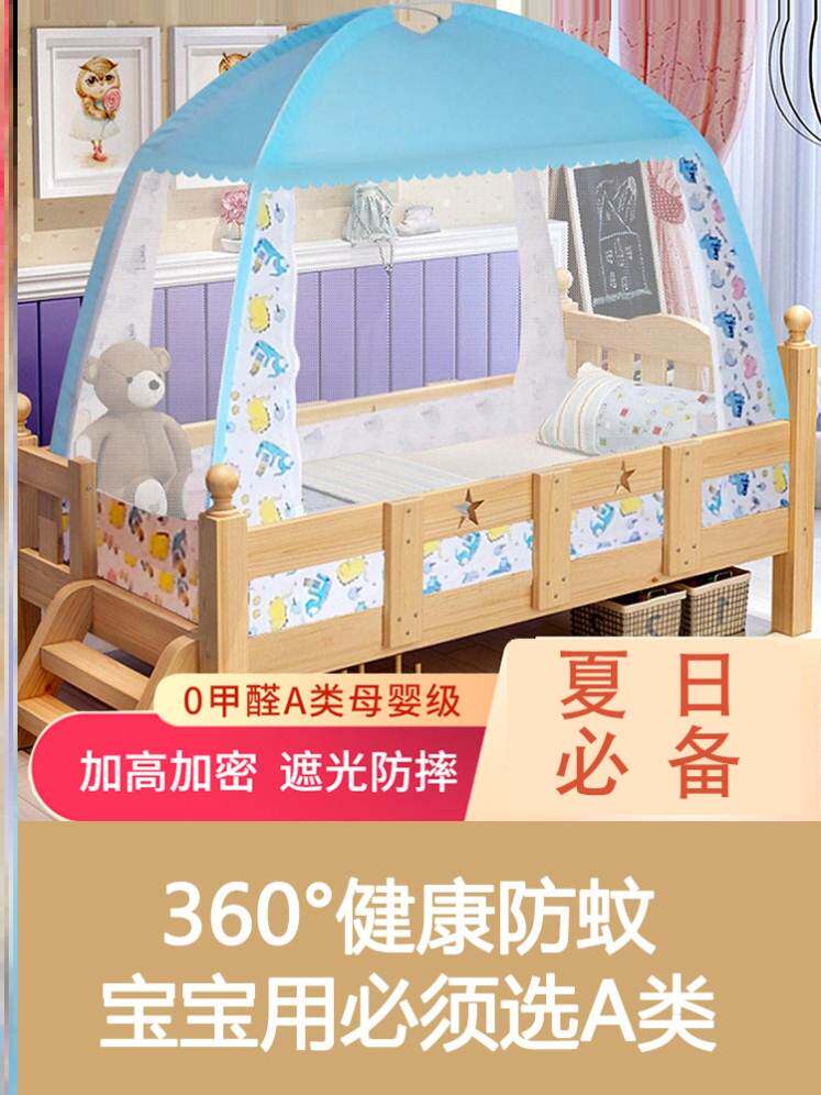 幼儿园午睡床蚊帐小床儿童床防摔宝宝婴儿学生防蚊罩公主拼接床