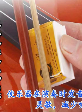 二胡松香小提琴松香板胡京胡等拉弦乐器弓毛通用松香专业民乐配件
