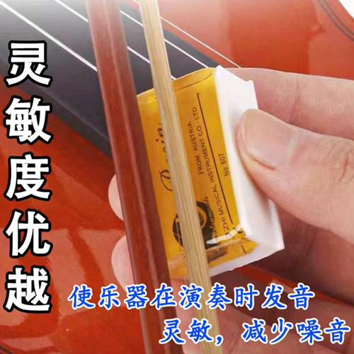 二胡松香小提琴松香板胡京胡等拉弦乐器弓毛通用松香专业民乐配件