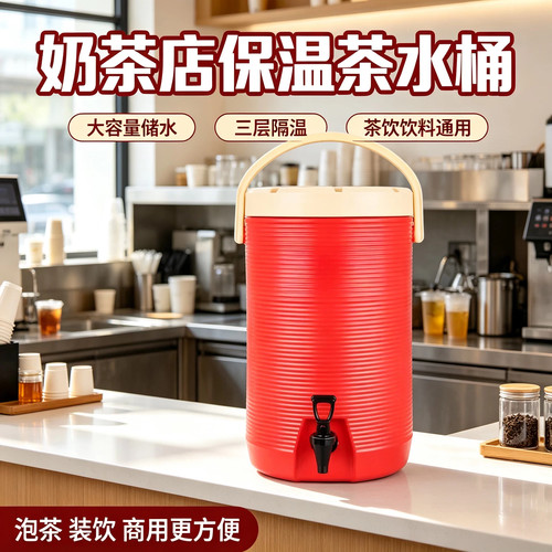 奶茶桶保温桶大容量商用豆浆桶咖啡果汁开水桶冷热保温茶水桶包邮