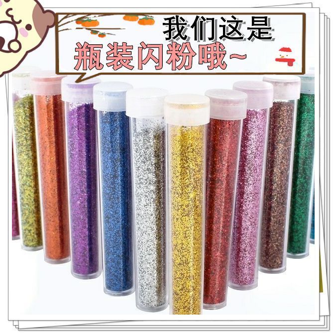 多色瓶装闪粉十字绣金粉亮粉闪光粉手工制作 美甲金葱粉 儿童绘画