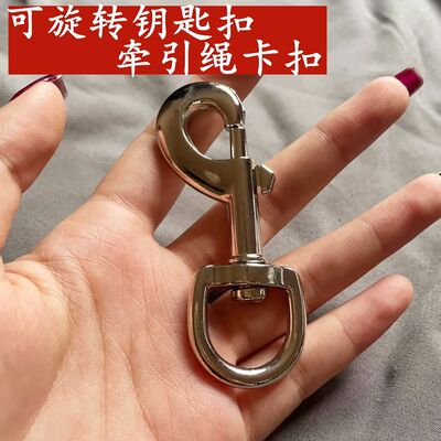 可旋转钥匙扣DIY宠物绳扣