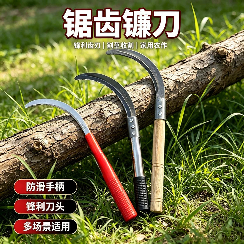 多功能锯齿镰刀锋利耐磨庭院除草割菜农田收割农作物工具割草刀