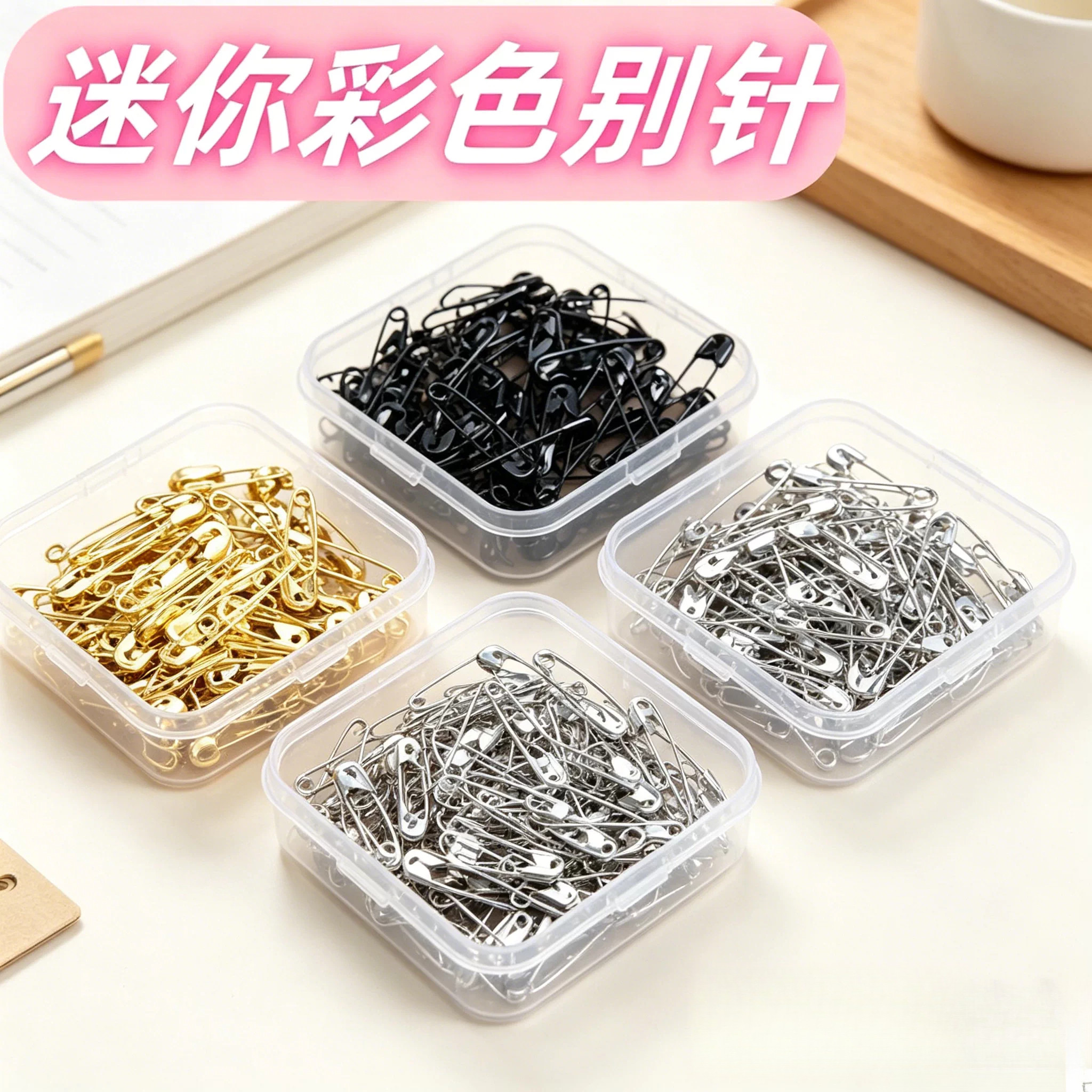 小号安全别针固定衣服防走光老式简易锁针回形针胸针关针卡针扣针