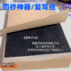 同款 复写纸黑色不粘手单面16K复写纸学生B5罚抄专用手抄纸神器