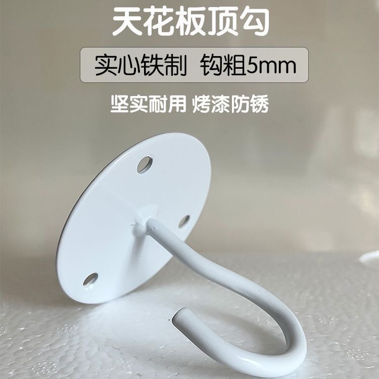 吊顶单钩挂灯笼蚊帐外墙挂钩晾衣杆墙上固定免打孔天花板铁艺挂钩