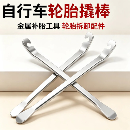 自行车挫胎山地车刀片内胎工具骑行便携补胎锉胎单车电动车锉刀